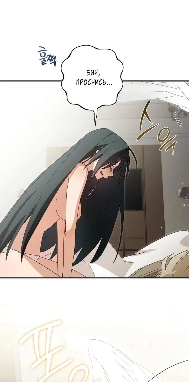 Манга Суккуб хочет быть непристойным! - Глава 14 Страница 8