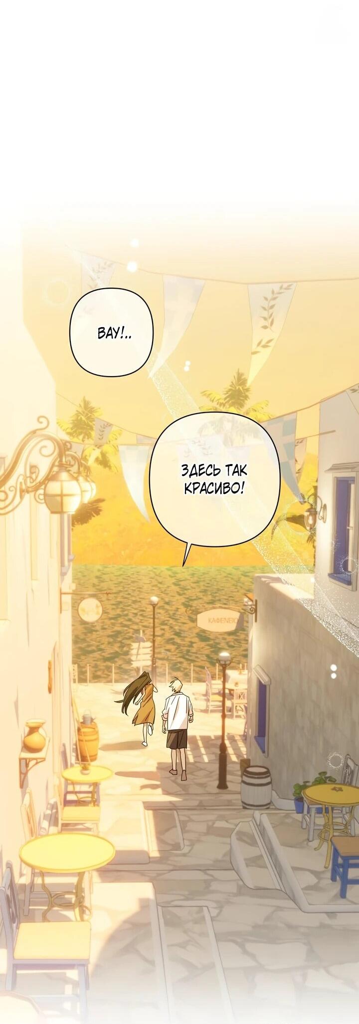 Манга Суккуб хочет быть непристойным! - Глава 14 Страница 31