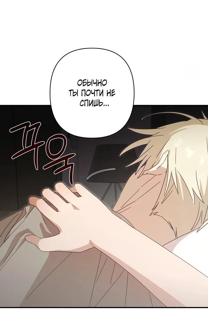 Манга Суккуб хочет быть непристойным! - Глава 14 Страница 4