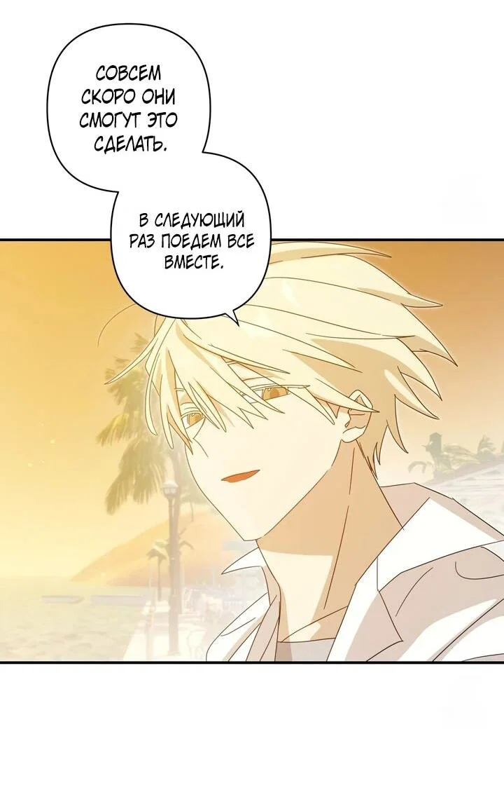 Манга Суккуб хочет быть непристойным! - Глава 14 Страница 33