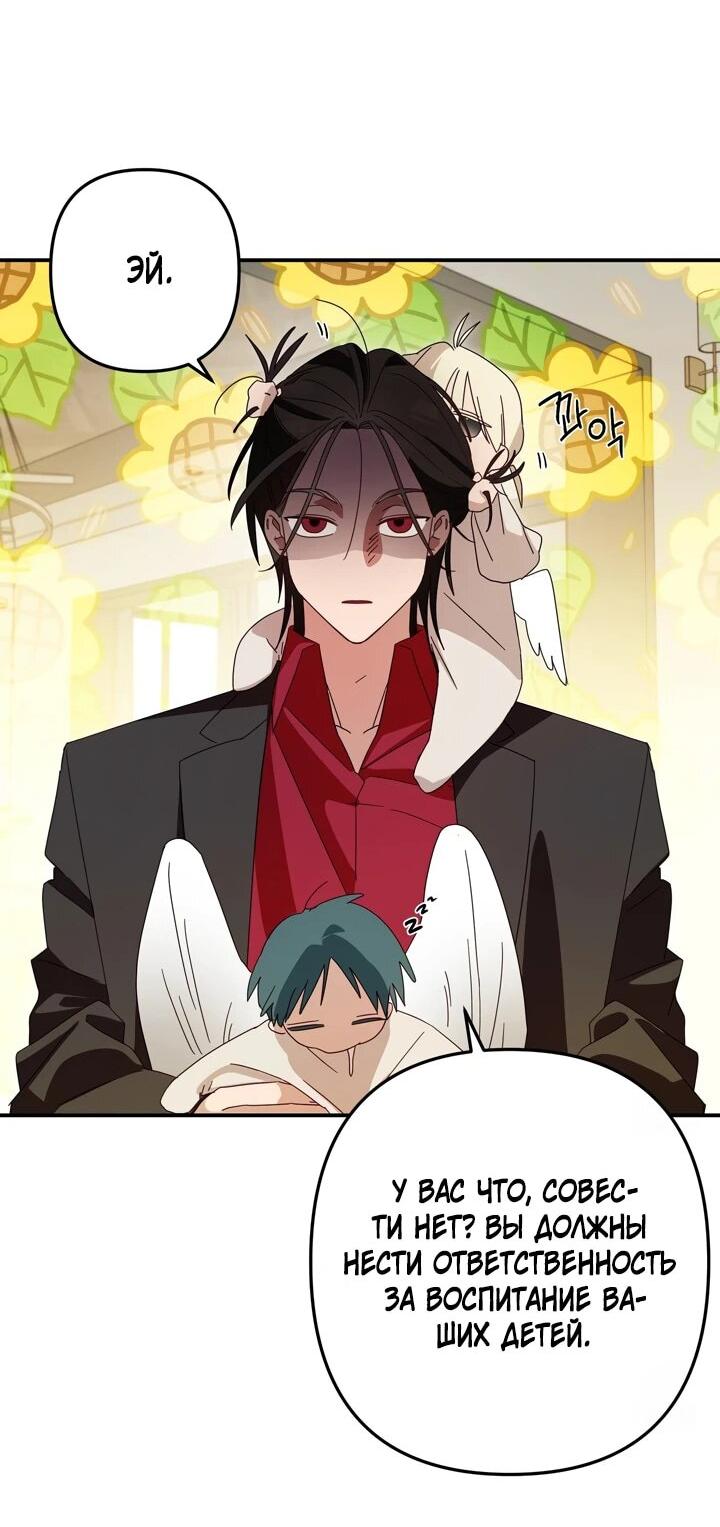 Манга Суккуб хочет быть непристойным! - Глава 14 Страница 17