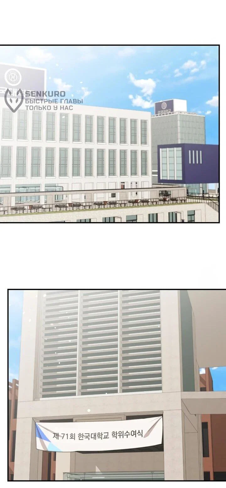 Манга Суккуб хочет быть непристойным! - Глава 14 Страница 48