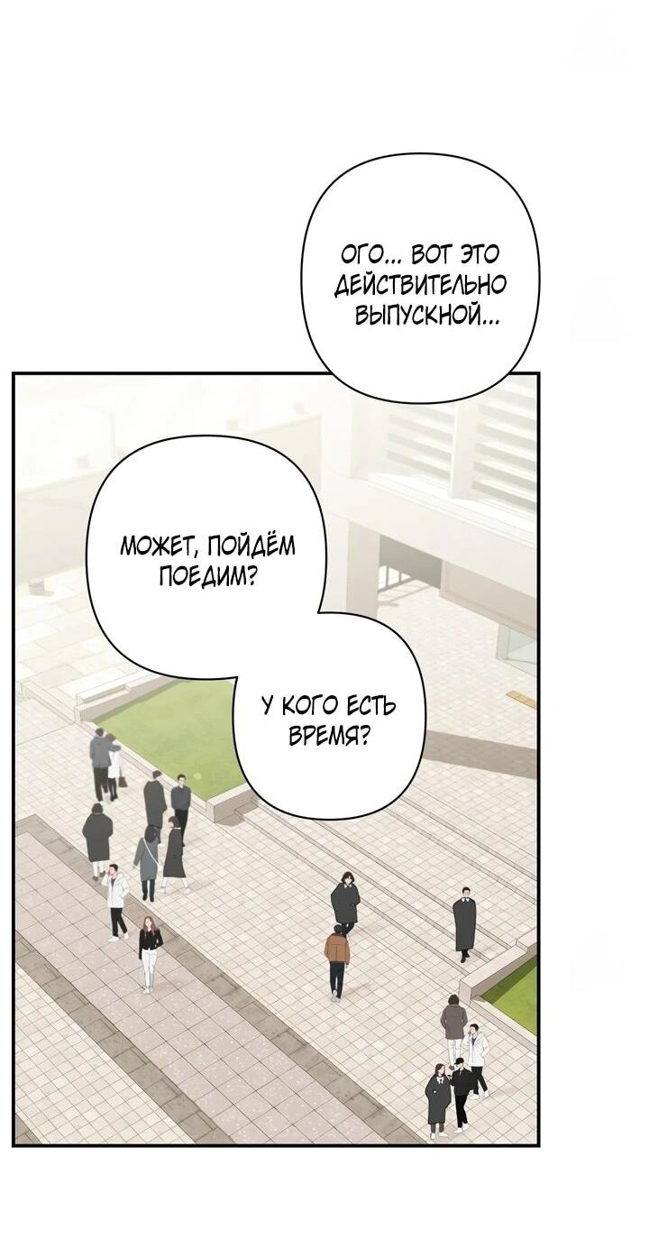 Манга Суккуб хочет быть непристойным! - Глава 14 Страница 49