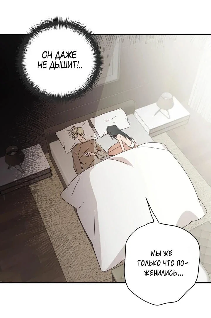 Манга Суккуб хочет быть непристойным! - Глава 14 Страница 6