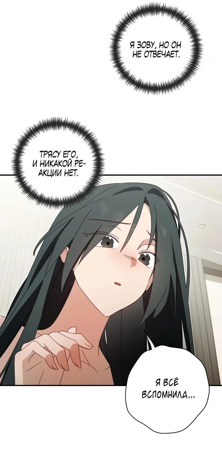 Манга Суккуб хочет быть непристойным! - Глава 14 Страница 5