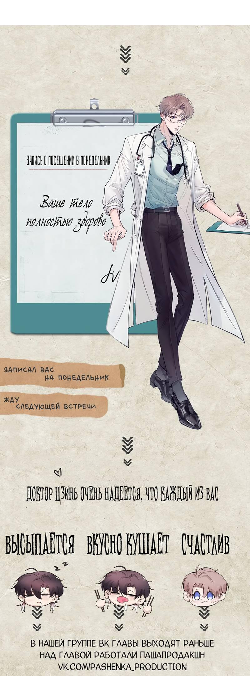 Манга Птица отмщения, летящая над морем - Глава 32 Страница 36