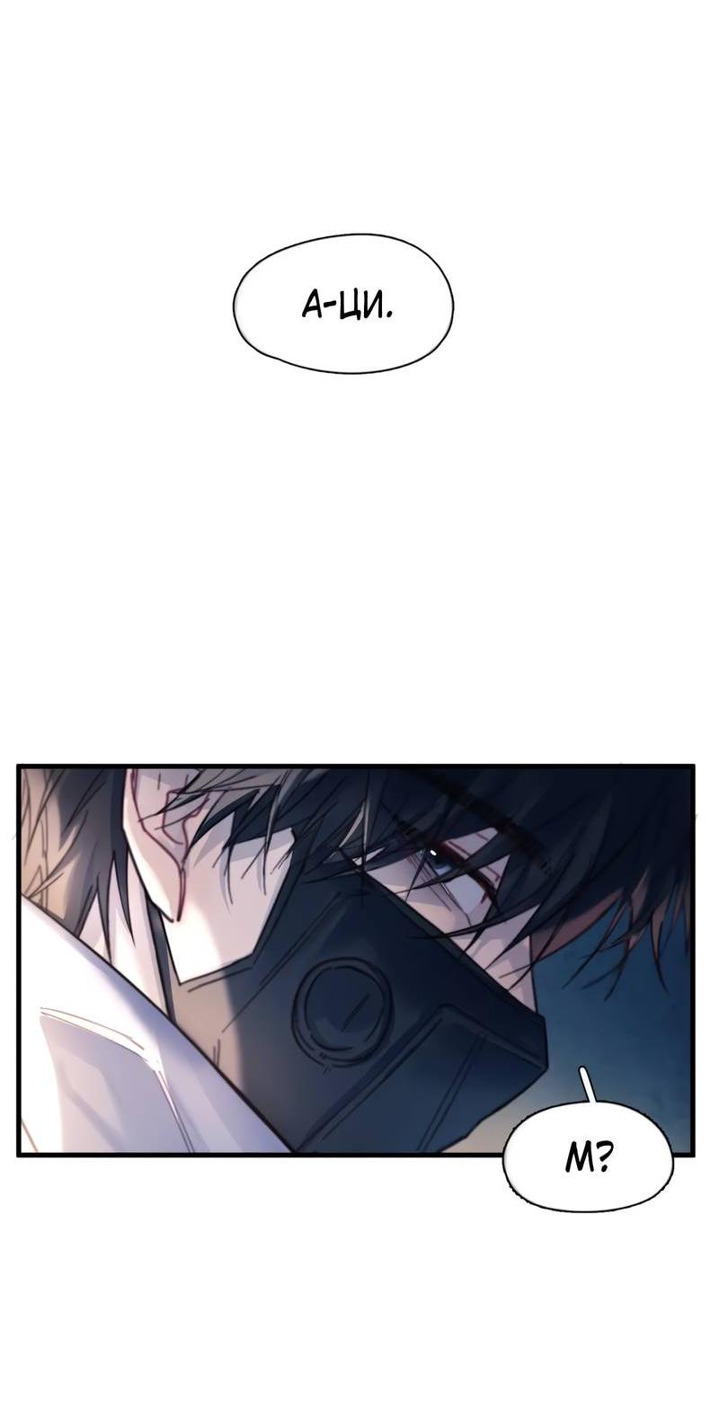 Манга Птица отмщения, летящая над морем - Глава 32 Страница 5