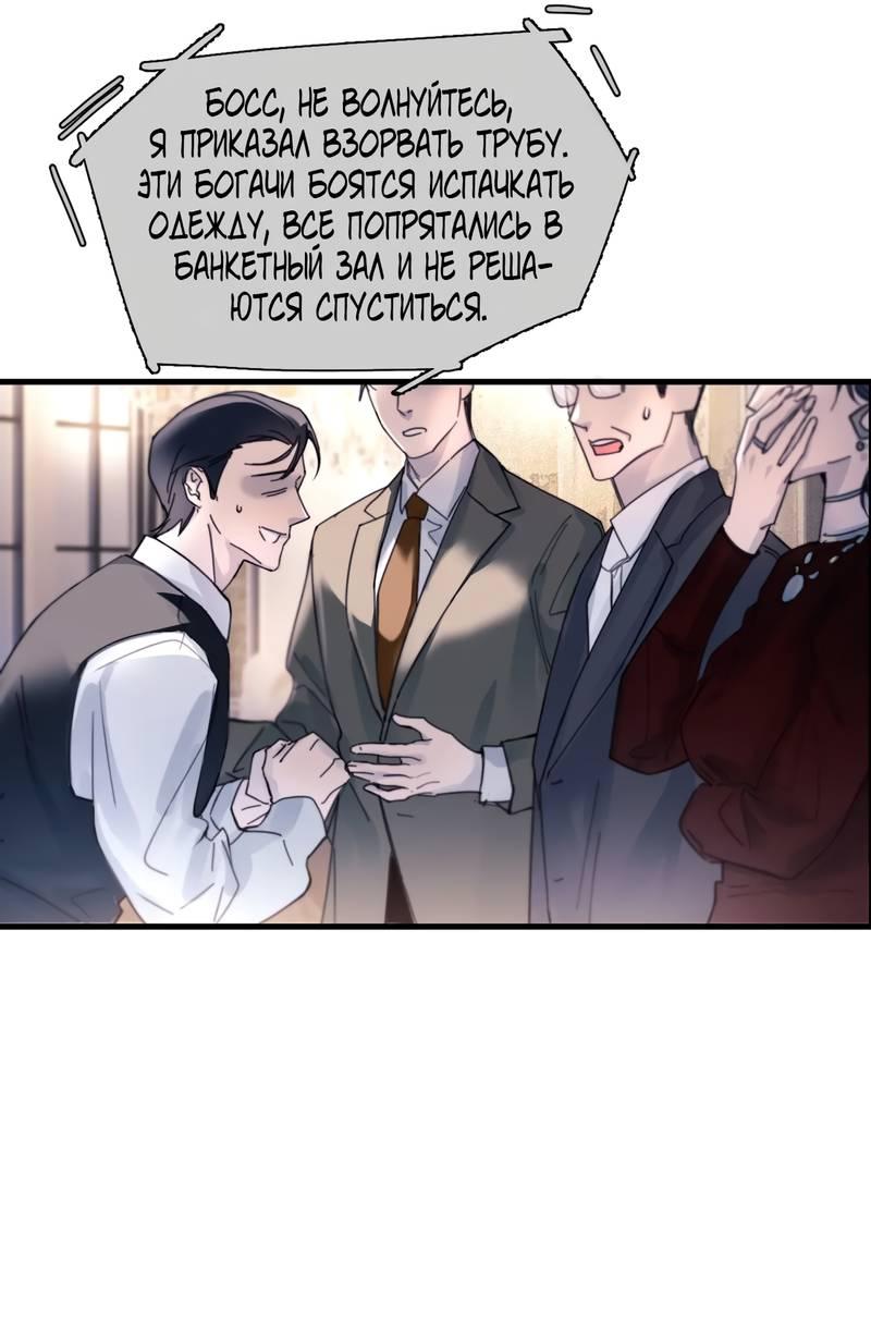 Манга Птица отмщения, летящая над морем - Глава 32 Страница 13