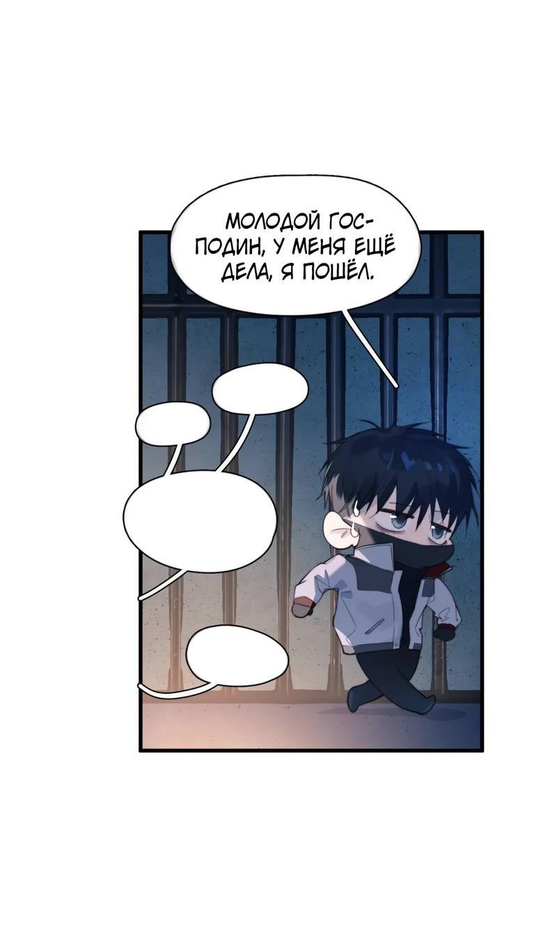 Манга Птица отмщения, летящая над морем - Глава 32 Страница 4