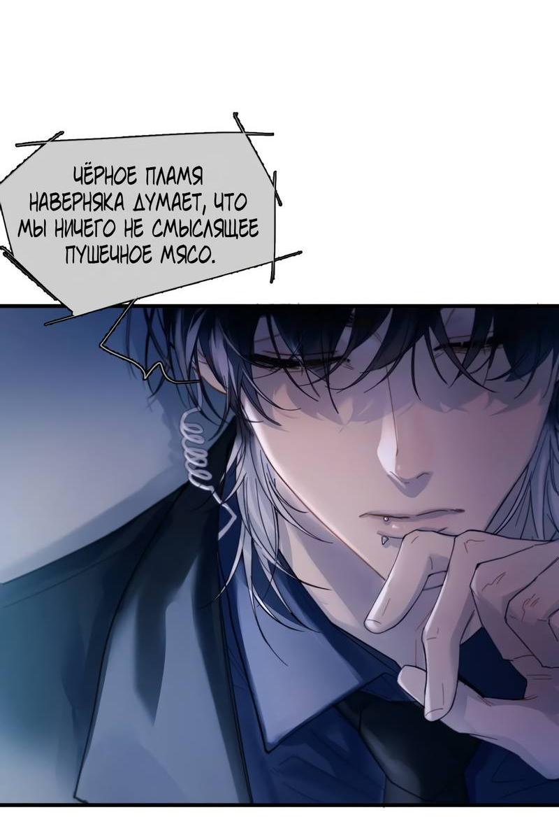 Манга Птица отмщения, летящая над морем - Глава 32 Страница 15