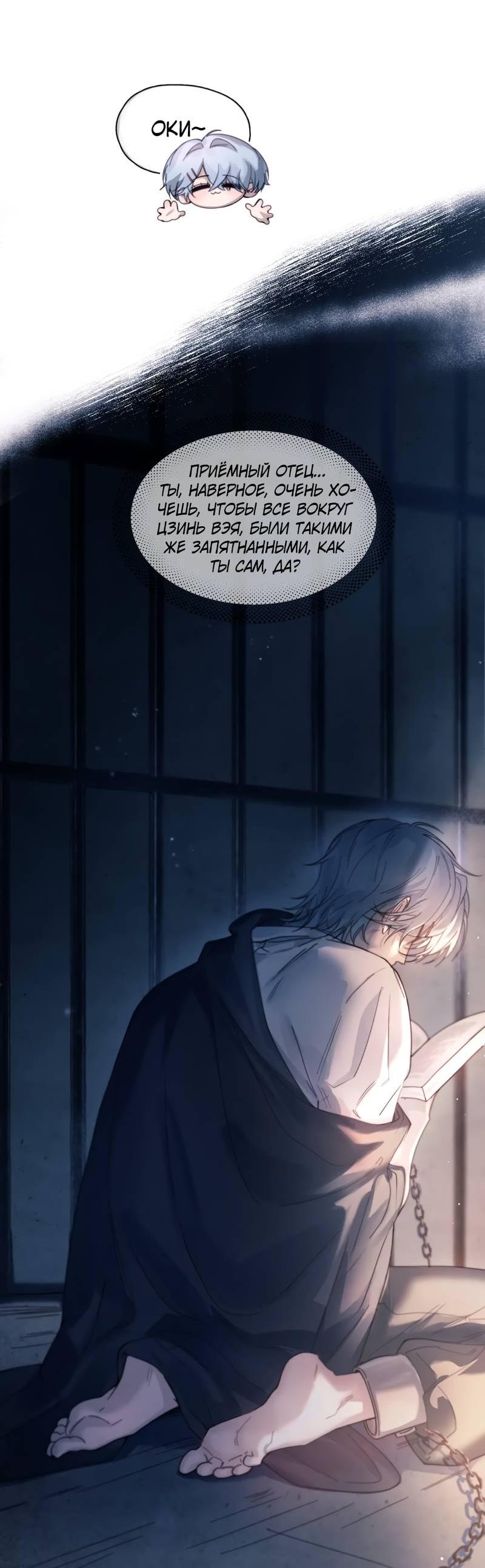 Манга Птица отмщения, летящая над морем - Глава 32 Страница 7