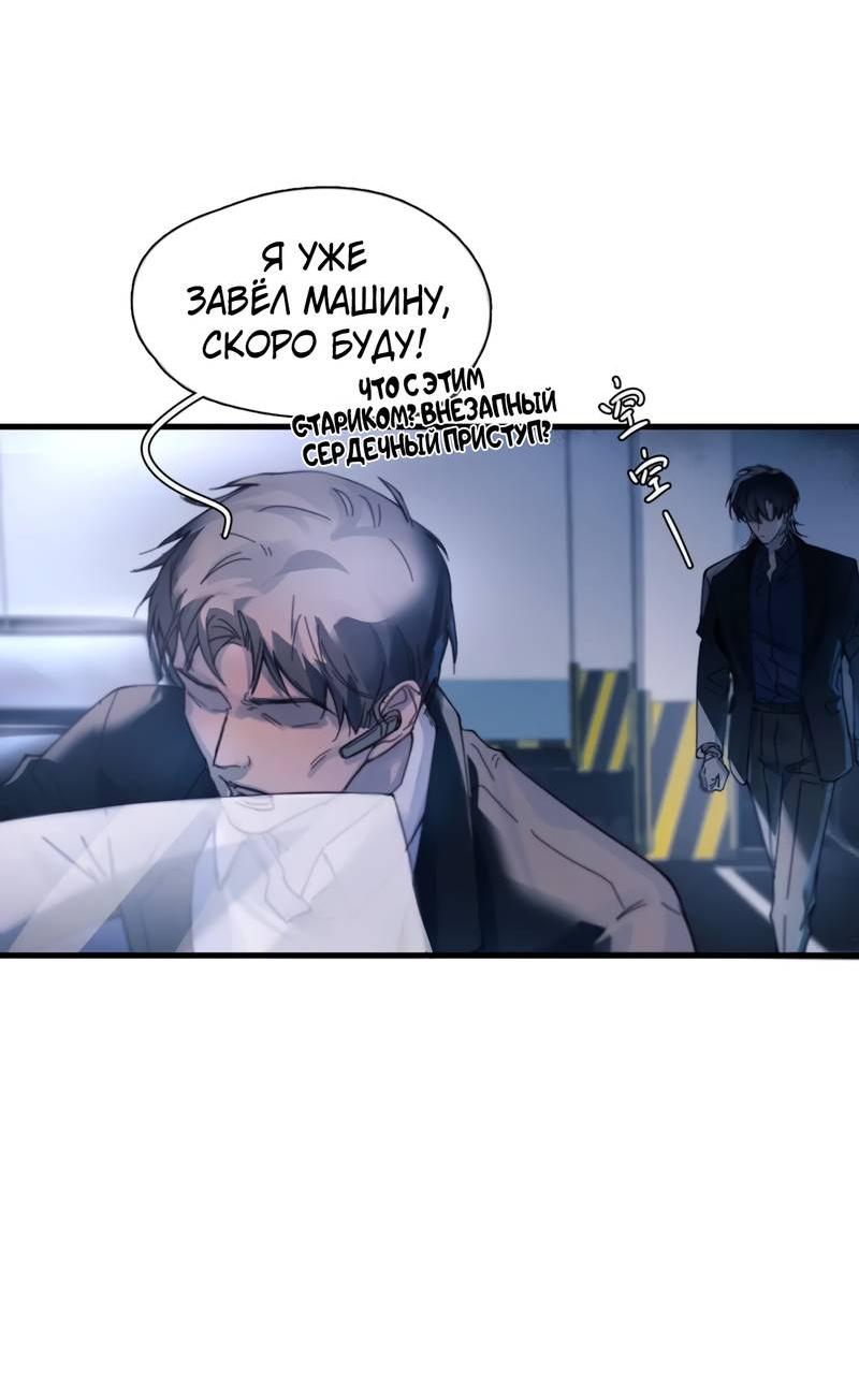 Манга Птица отмщения, летящая над морем - Глава 32 Страница 32