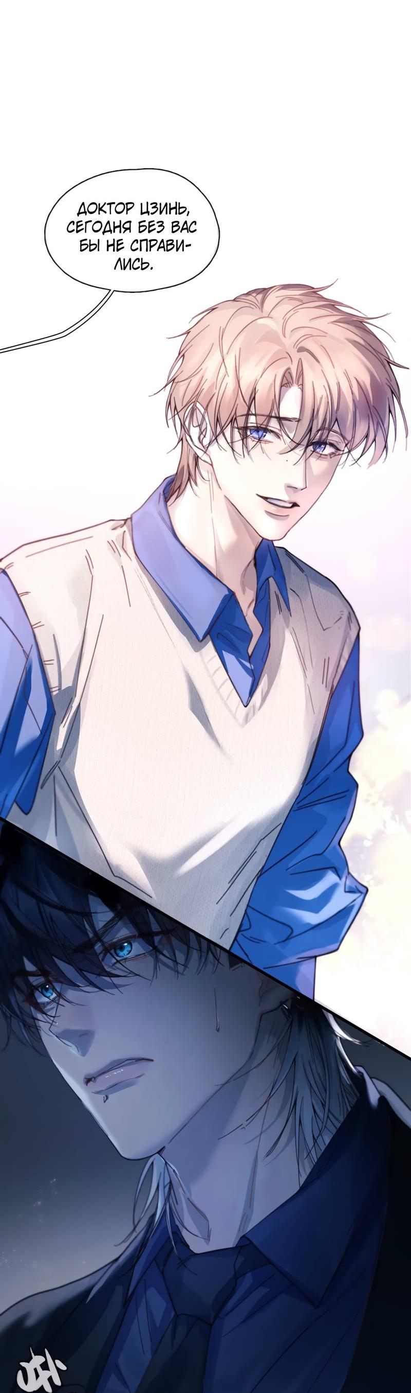 Манга Птица отмщения, летящая над морем - Глава 32 Страница 27