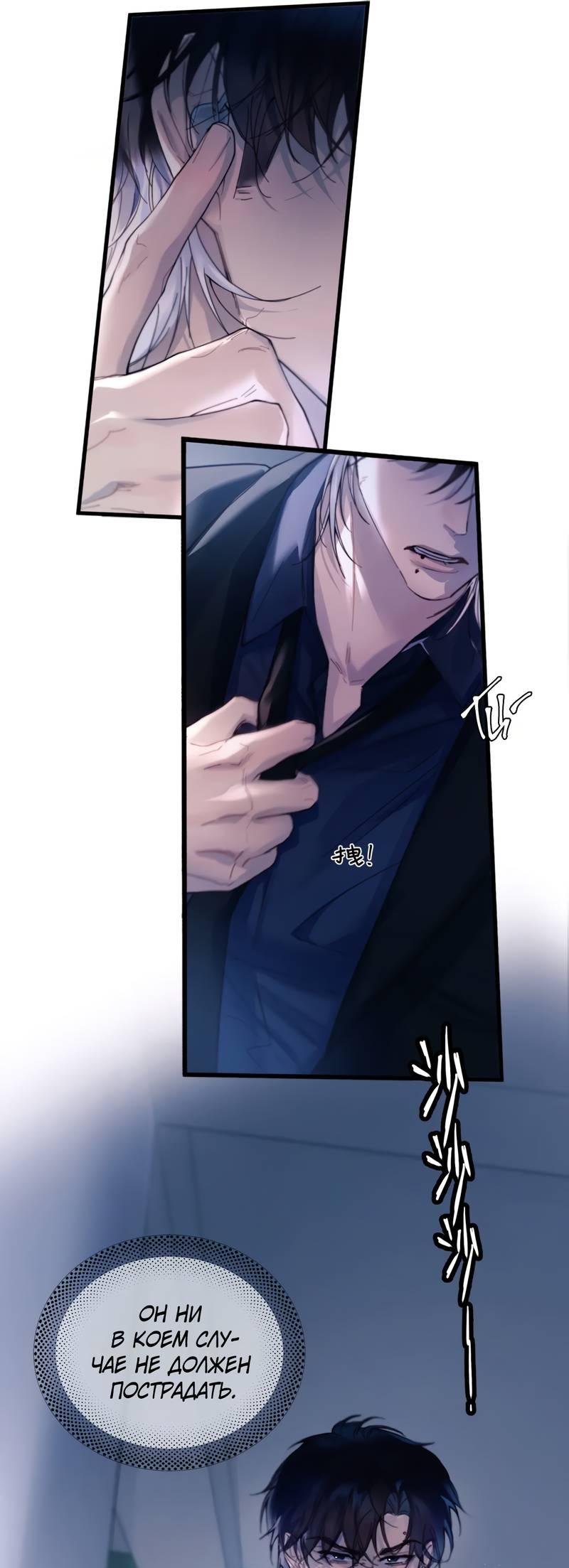 Манга Птица отмщения, летящая над морем - Глава 32 Страница 30