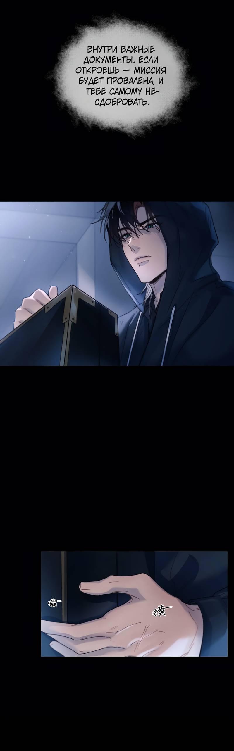 Манга Птица отмщения, летящая над морем - Глава 32 Страница 18