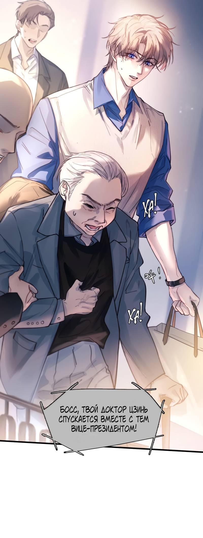 Манга Птица отмщения, летящая над морем - Глава 32 Страница 26