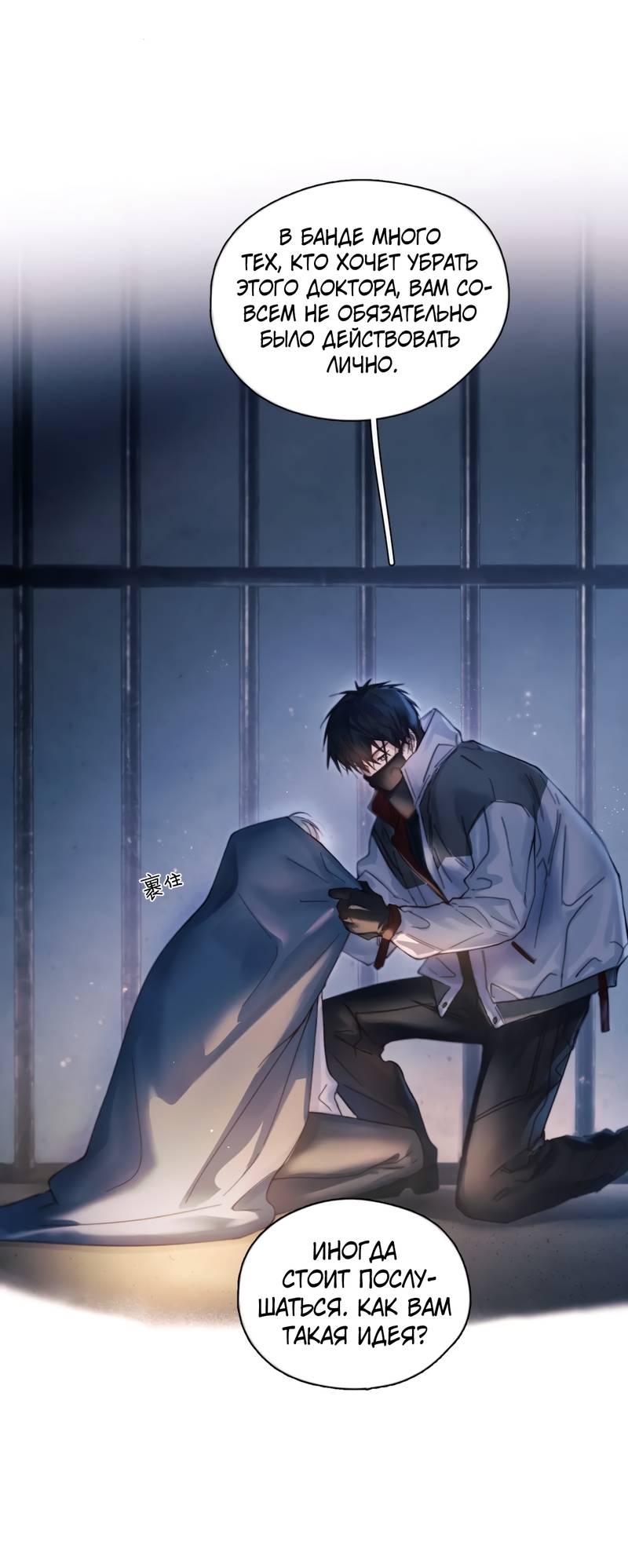 Манга Птица отмщения, летящая над морем - Глава 32 Страница 1