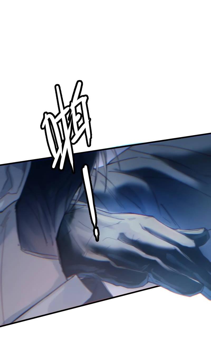 Манга Птица отмщения, летящая над морем - Глава 32 Страница 33