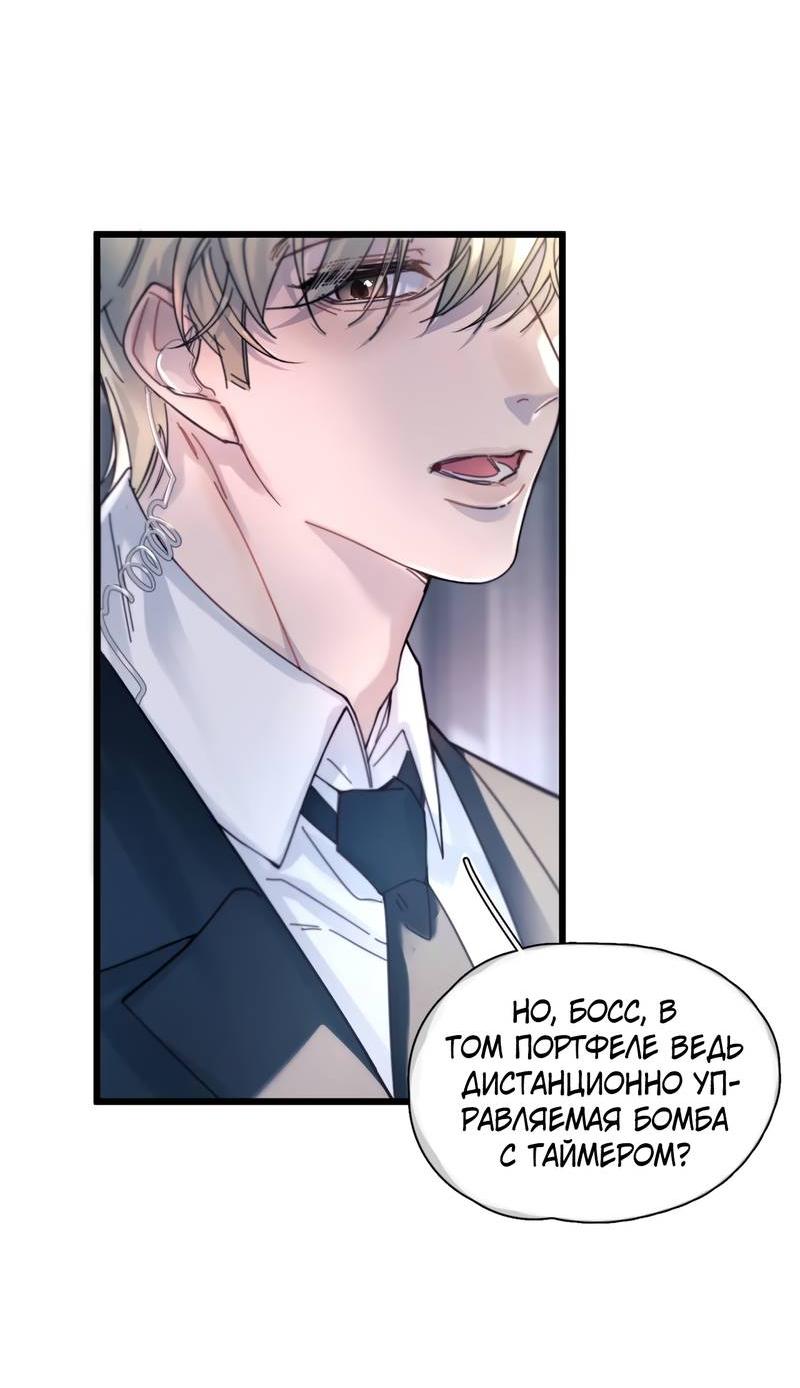 Манга Птица отмщения, летящая над морем - Глава 32 Страница 14