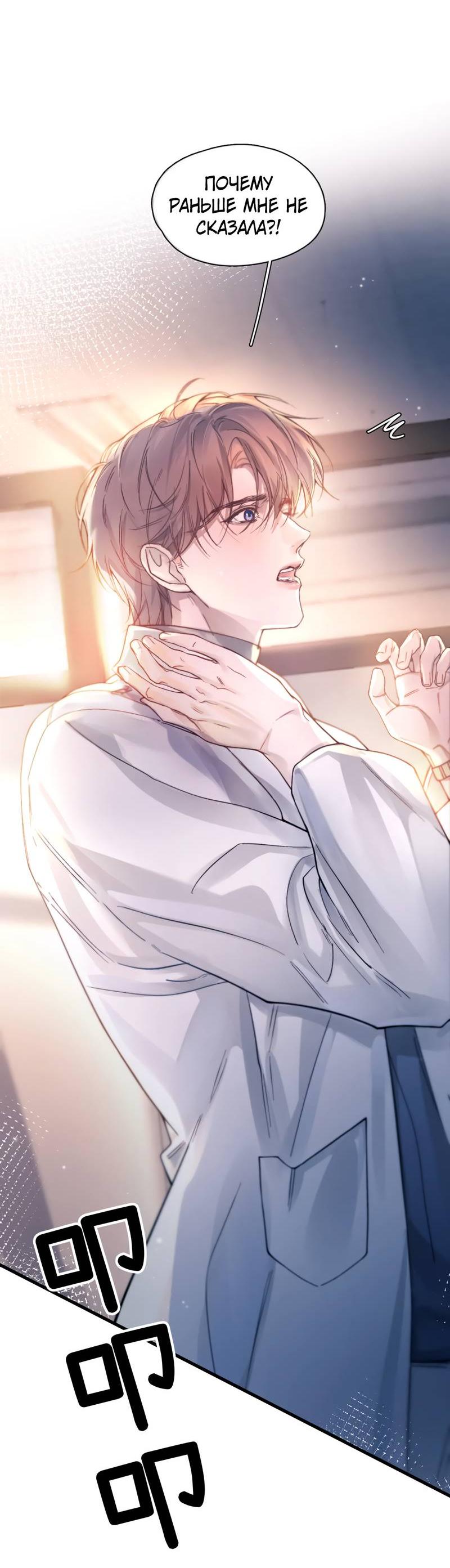 Манга Птица отмщения, летящая над морем - Глава 39 Страница 6