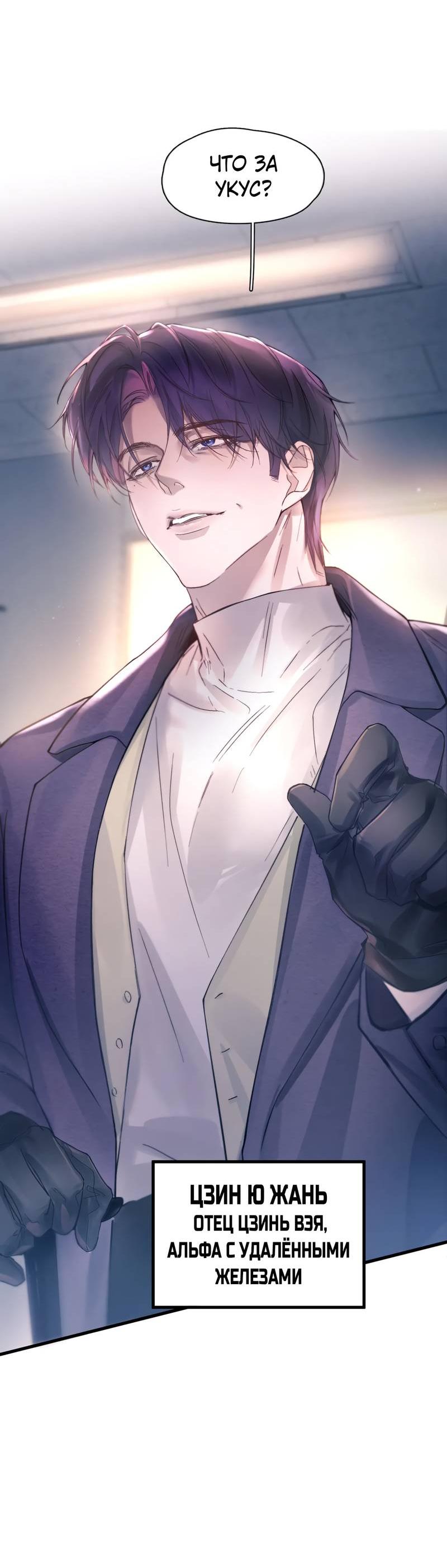 Манга Птица отмщения, летящая над морем - Глава 39 Страница 8