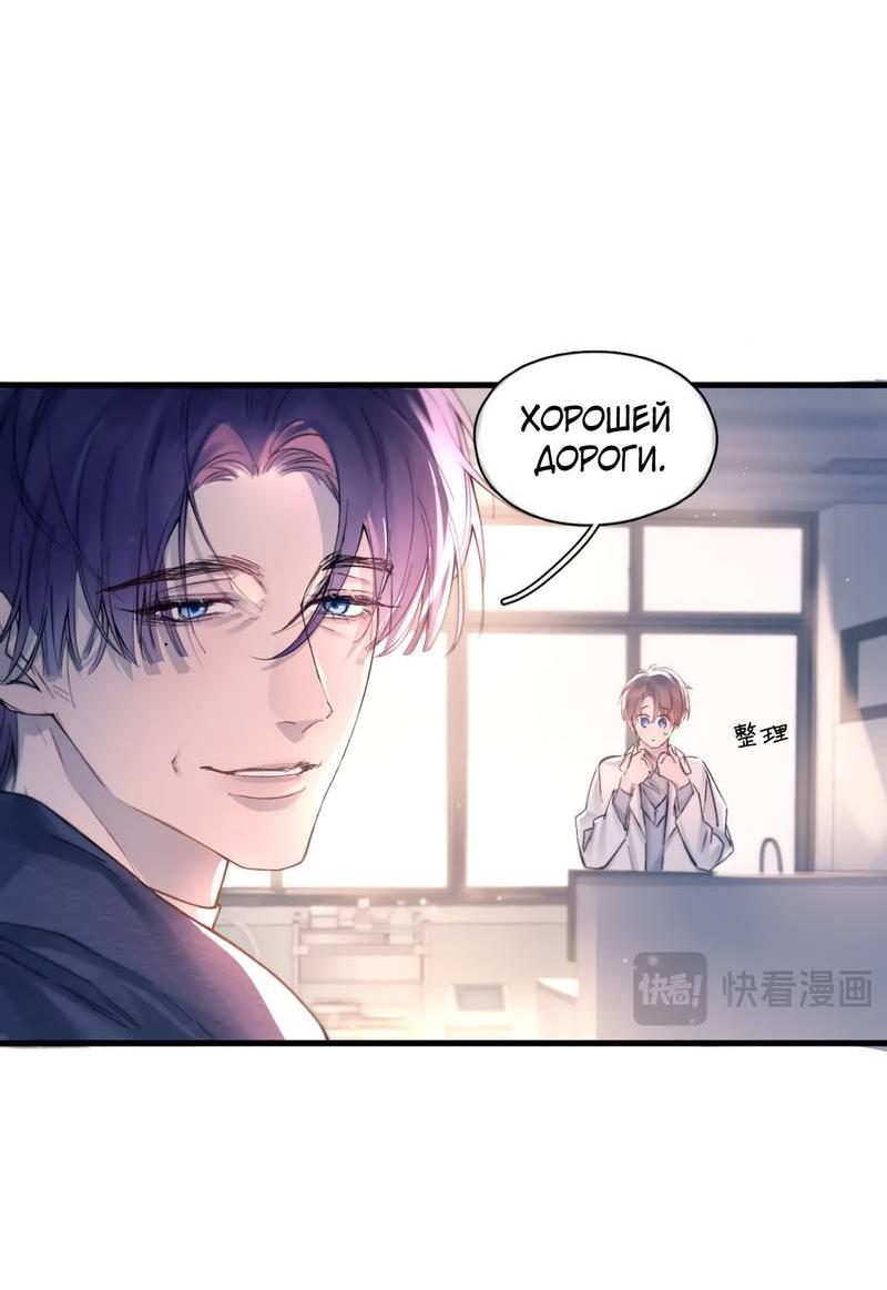 Манга Птица отмщения, летящая над морем - Глава 39 Страница 11