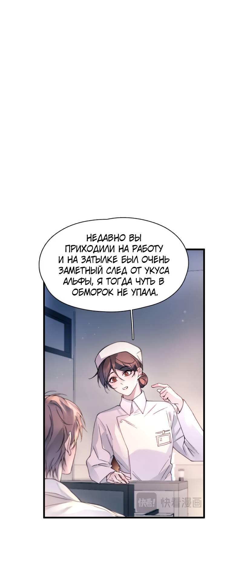 Манга Птица отмщения, летящая над морем - Глава 39 Страница 5