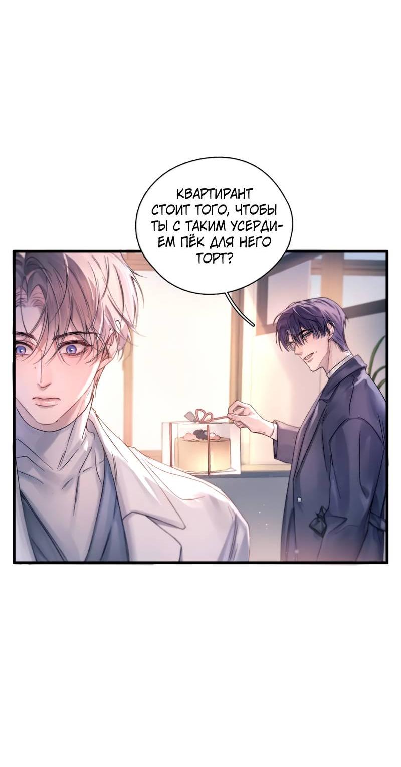 Манга Птица отмщения, летящая над морем - Глава 39 Страница 26