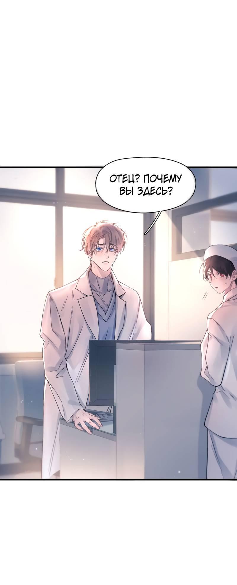 Манга Птица отмщения, летящая над морем - Глава 39 Страница 9