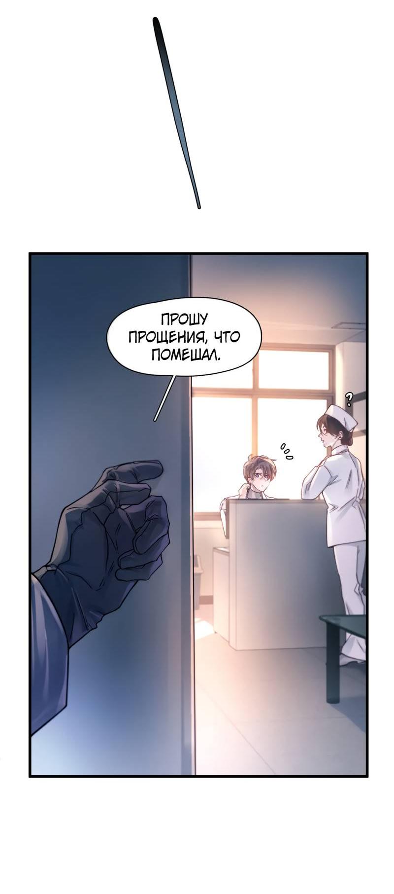 Манга Птица отмщения, летящая над морем - Глава 39 Страница 7