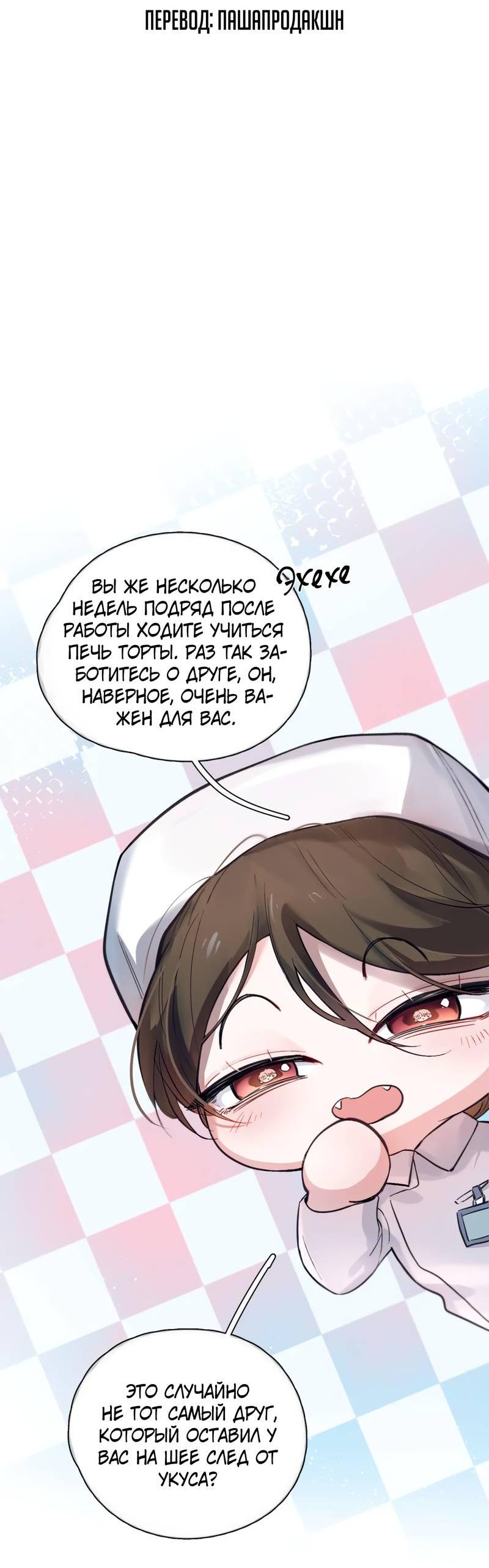 Манга Птица отмщения, летящая над морем - Глава 39 Страница 3