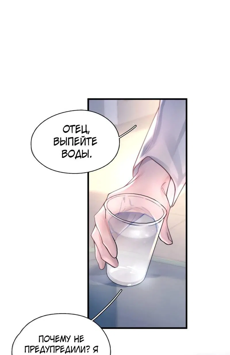 Манга Птица отмщения, летящая над морем - Глава 39 Страница 13