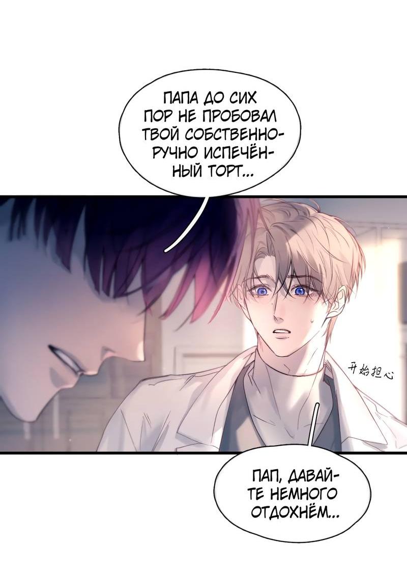 Манга Птица отмщения, летящая над морем - Глава 39 Страница 30