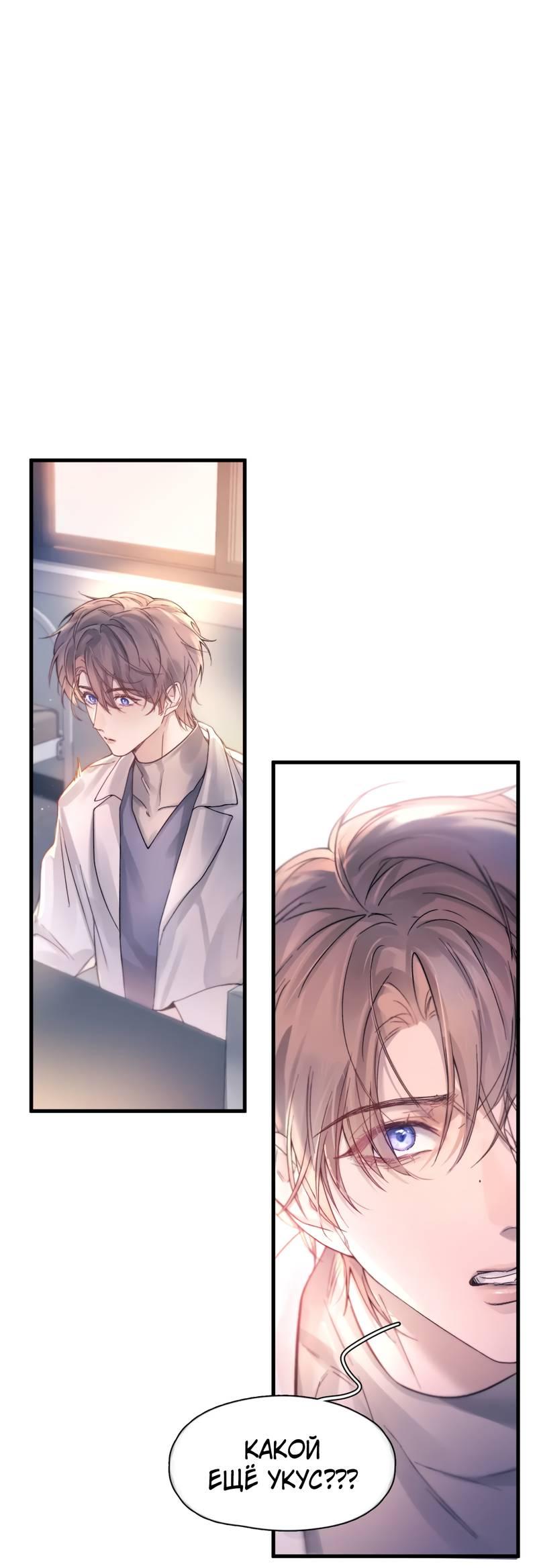 Манга Птица отмщения, летящая над морем - Глава 39 Страница 4