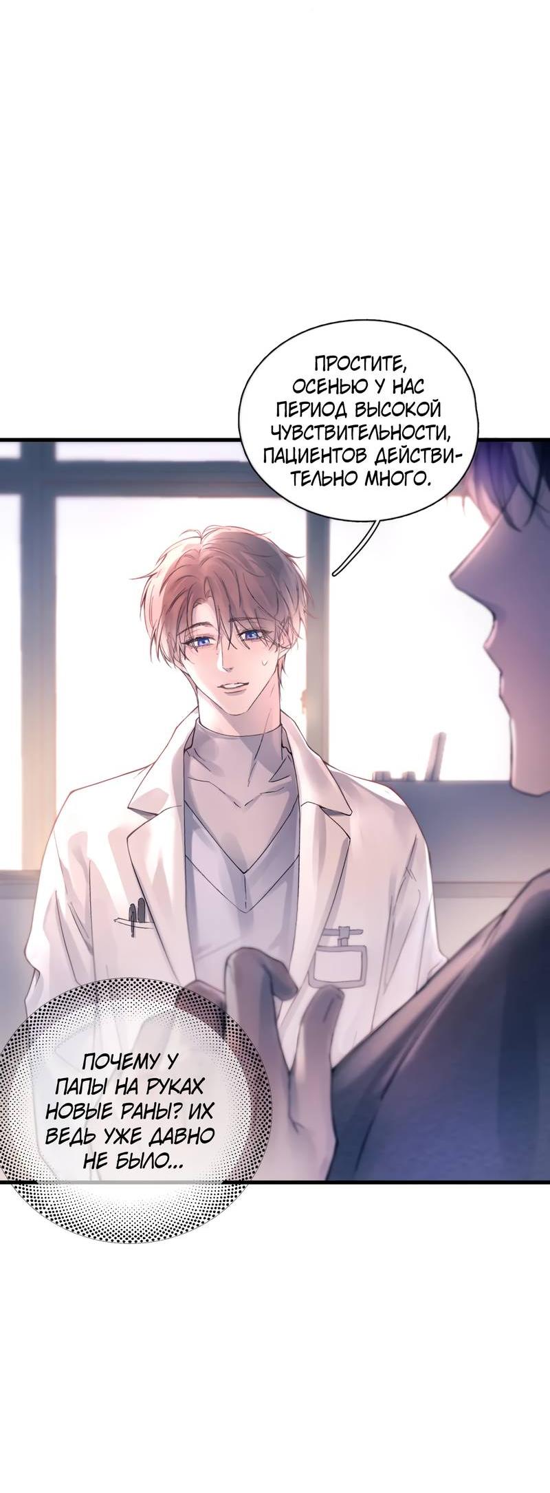 Манга Птица отмщения, летящая над морем - Глава 39 Страница 15