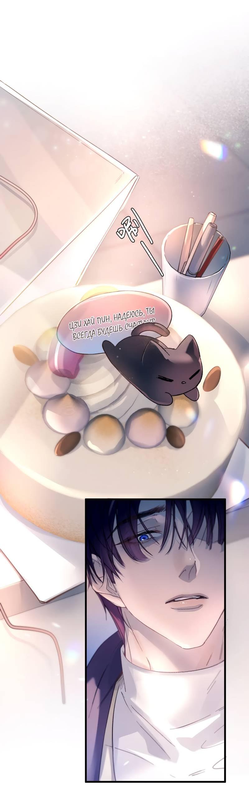 Манга Птица отмщения, летящая над морем - Глава 39 Страница 31