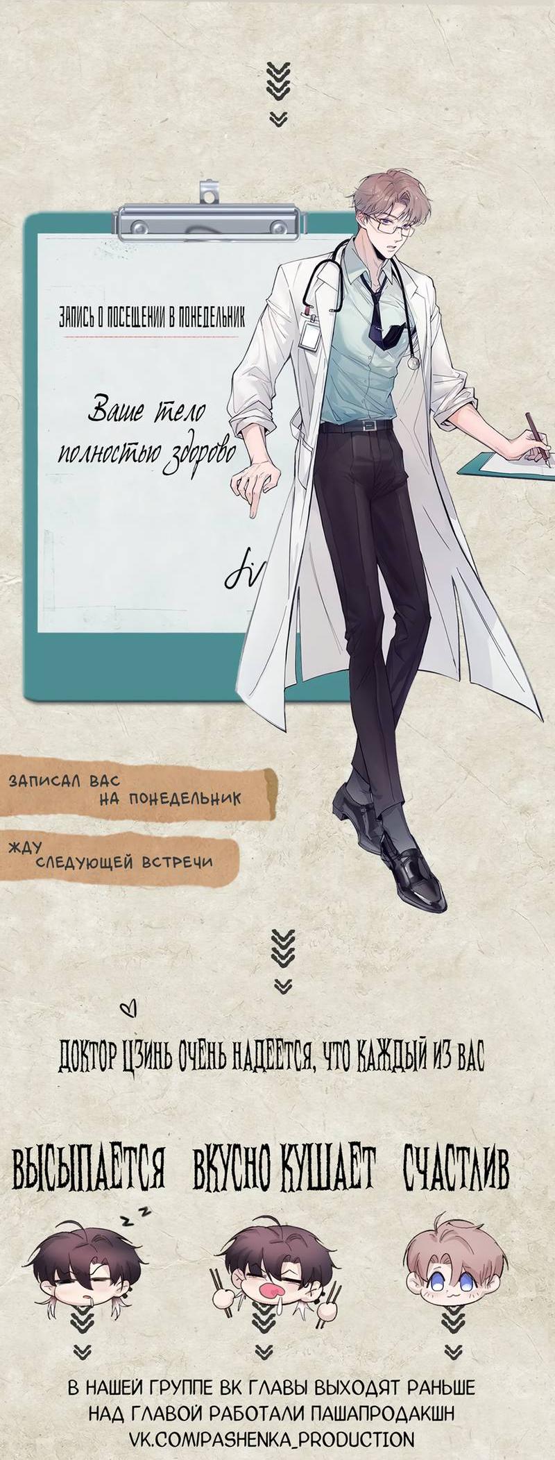 Манга Птица отмщения, летящая над морем - Глава 39 Страница 35