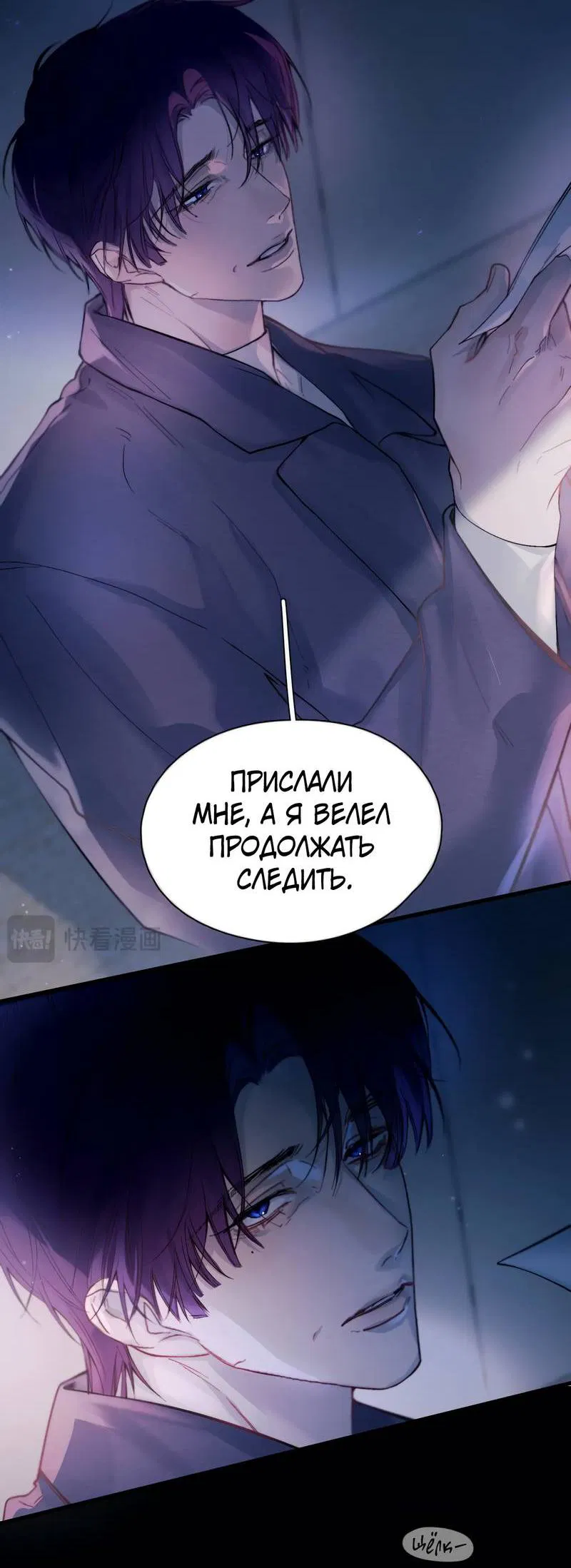 Манга Птица отмщения, летящая над морем - Глава 39 Страница 19