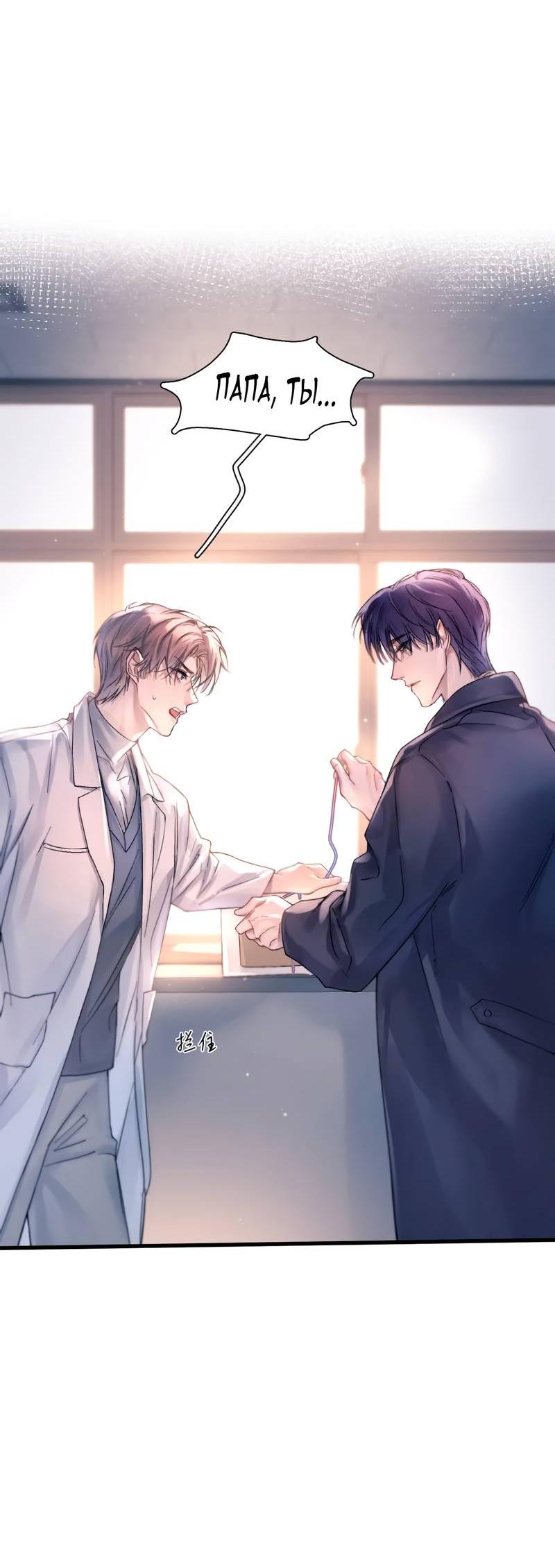 Манга Птица отмщения, летящая над морем - Глава 39 Страница 28