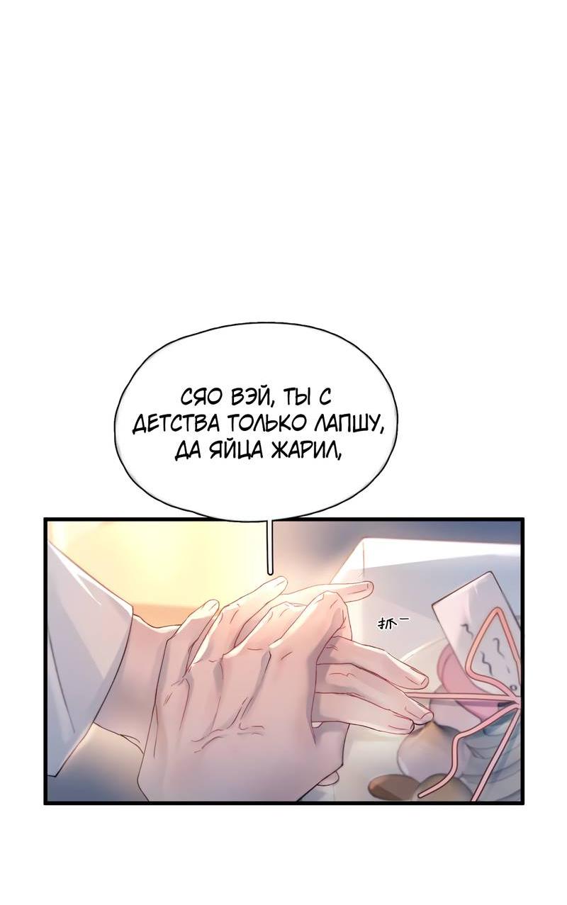 Манга Птица отмщения, летящая над морем - Глава 39 Страница 29