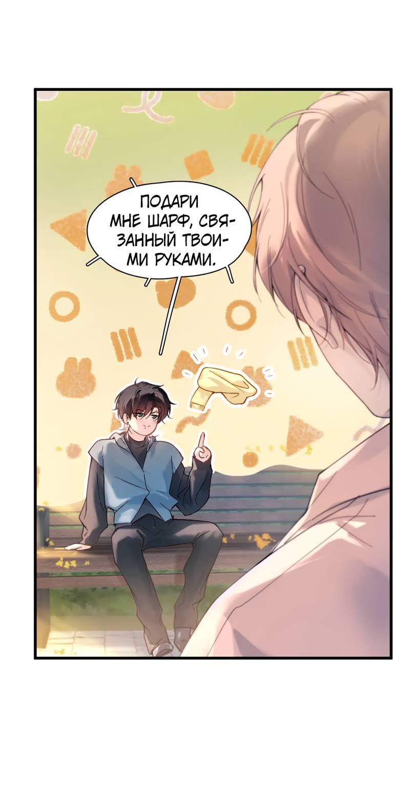 Манга Птица отмщения, летящая над морем - Глава 38 Страница 27