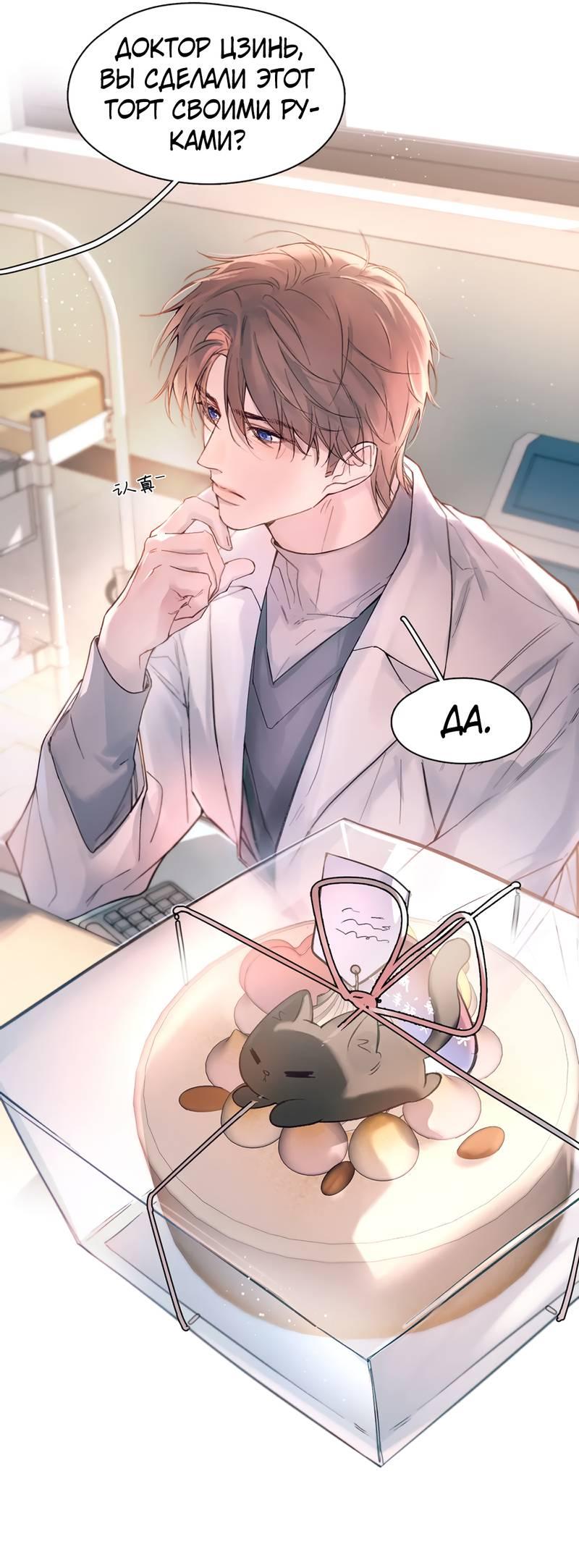 Манга Птица отмщения, летящая над морем - Глава 38 Страница 40