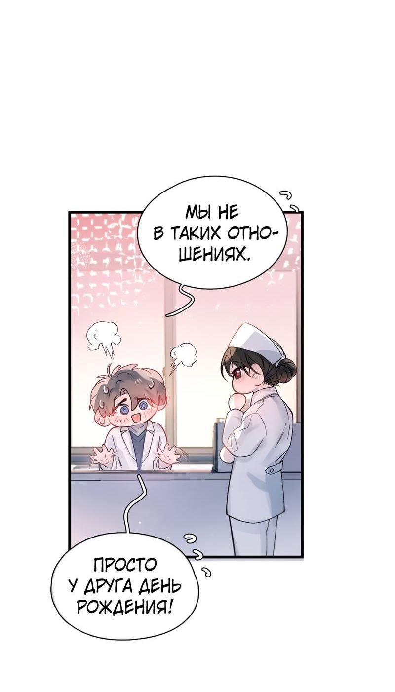 Манга Птица отмщения, летящая над морем - Глава 38 Страница 42