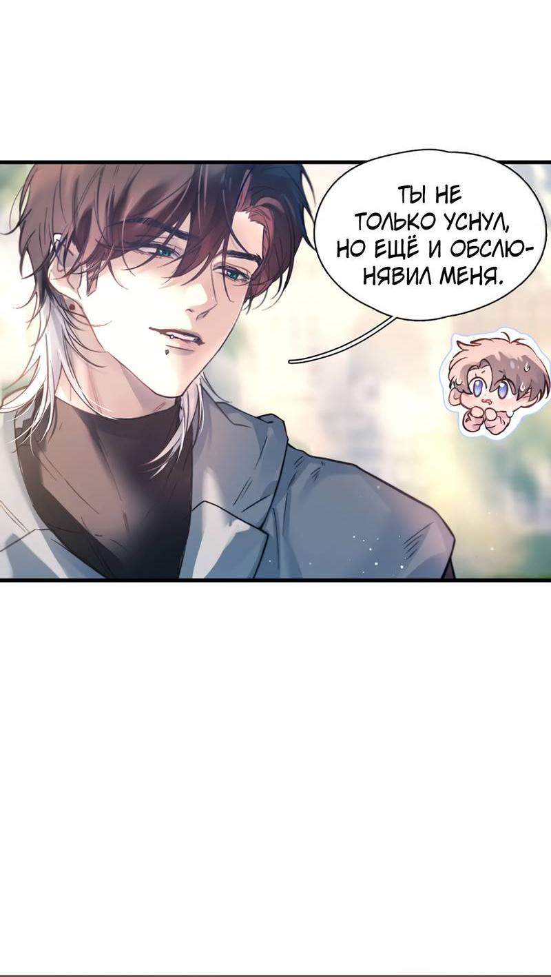 Манга Птица отмщения, летящая над морем - Глава 38 Страница 17