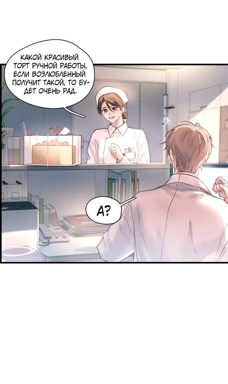 Манга Птица отмщения, летящая над морем - Глава 38 Страница 41