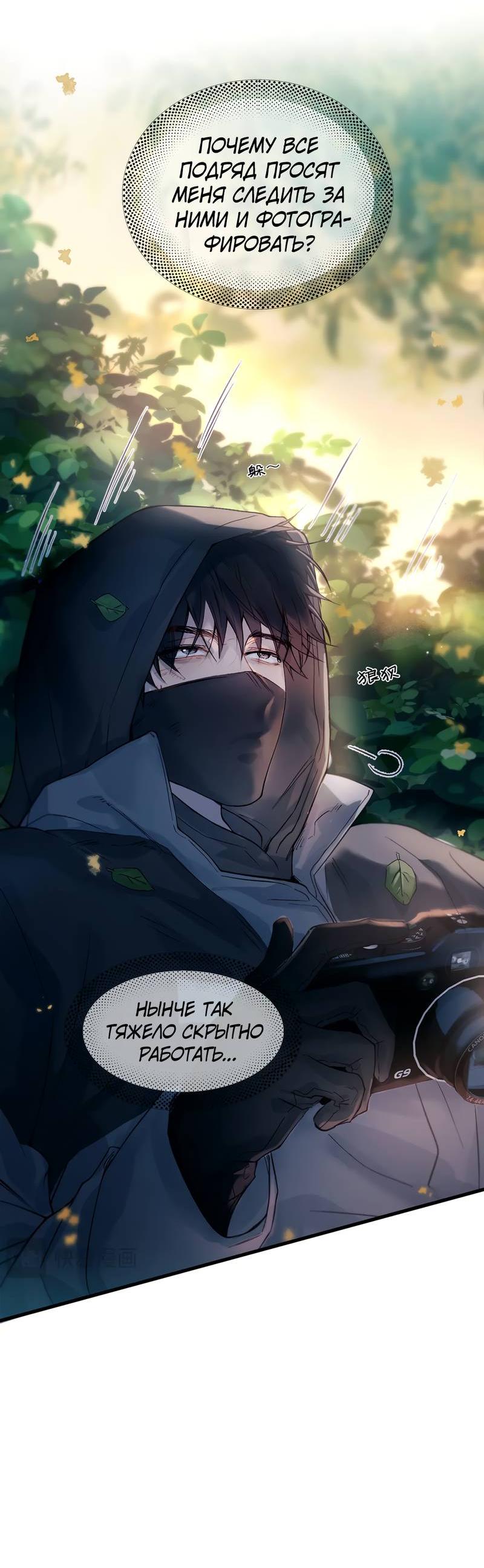 Манга Птица отмщения, летящая над морем - Глава 38 Страница 37