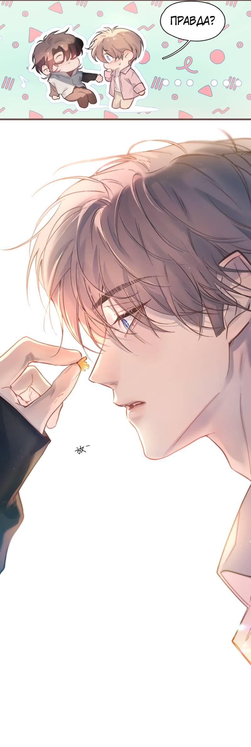 Манга Птица отмщения, летящая над морем - Глава 38 Страница 18