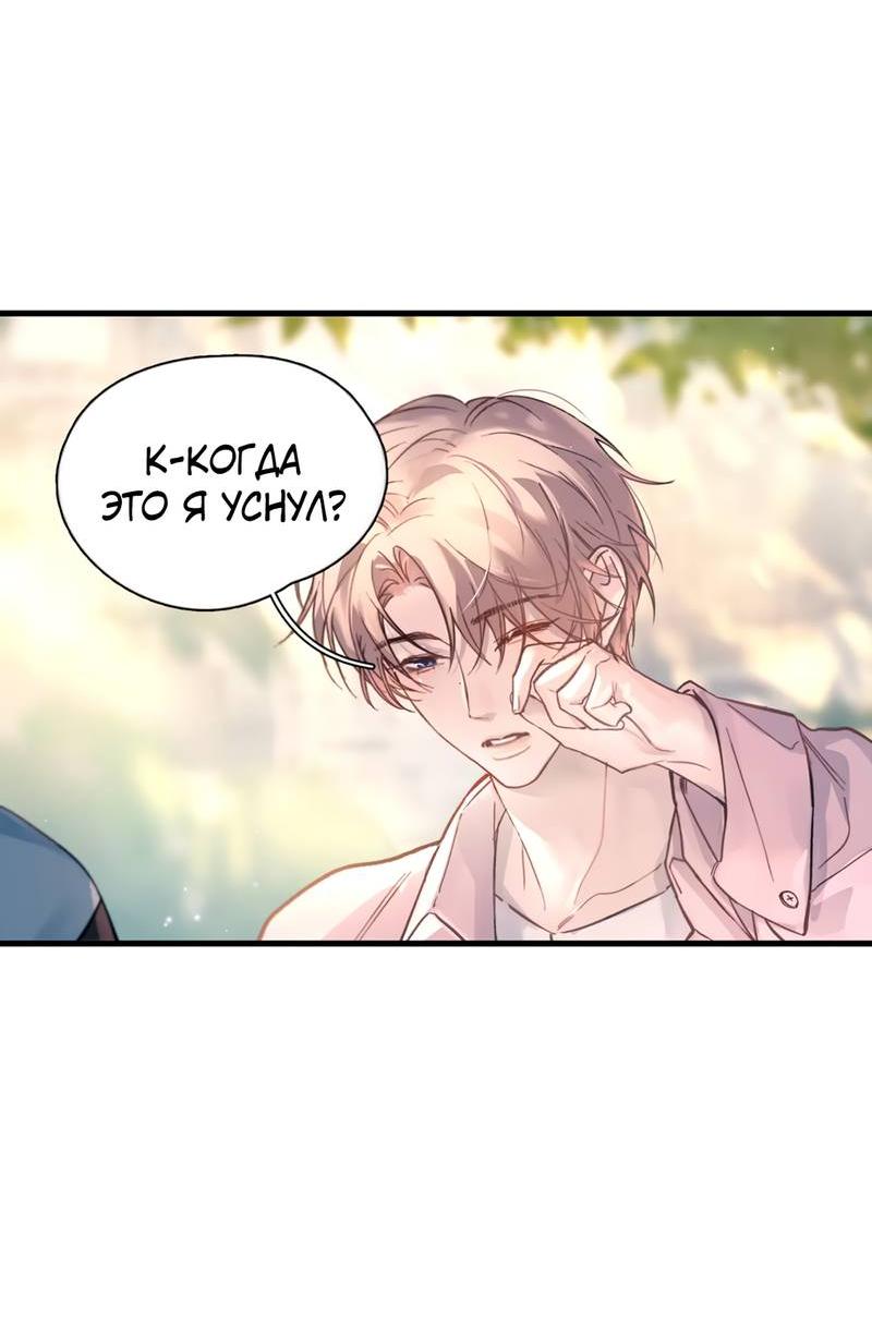 Манга Птица отмщения, летящая над морем - Глава 38 Страница 16