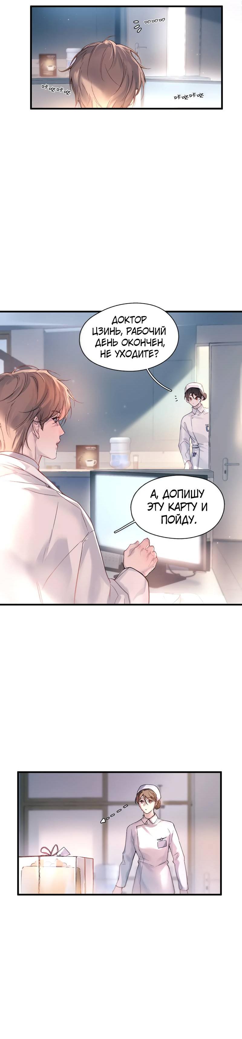 Манга Птица отмщения, летящая над морем - Глава 38 Страница 39