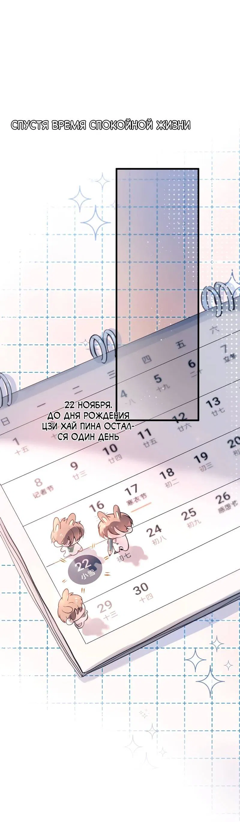 Манга Птица отмщения, летящая над морем - Глава 38 Страница 38